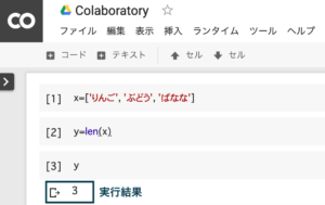 Python List リスト の抽出 個数 要素の取り出し方法 Pyhoo パイフー