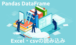 Pandas Dataframe Excel Csvファイル読み込み Pyhoo パイフー