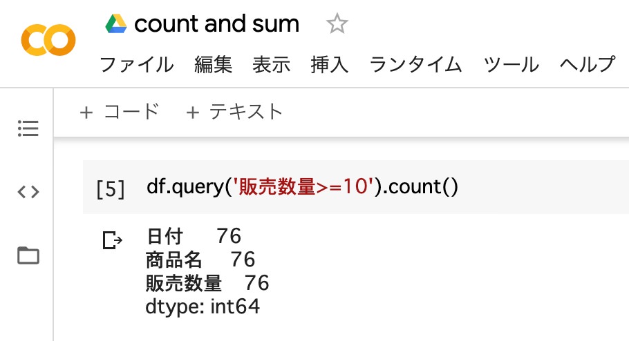 Python Pandasのcount関数の使い方 条件を指定してカウント Pyhoo パイフー