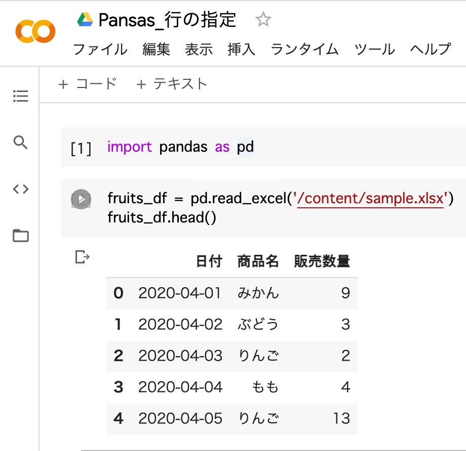 pandas_index
