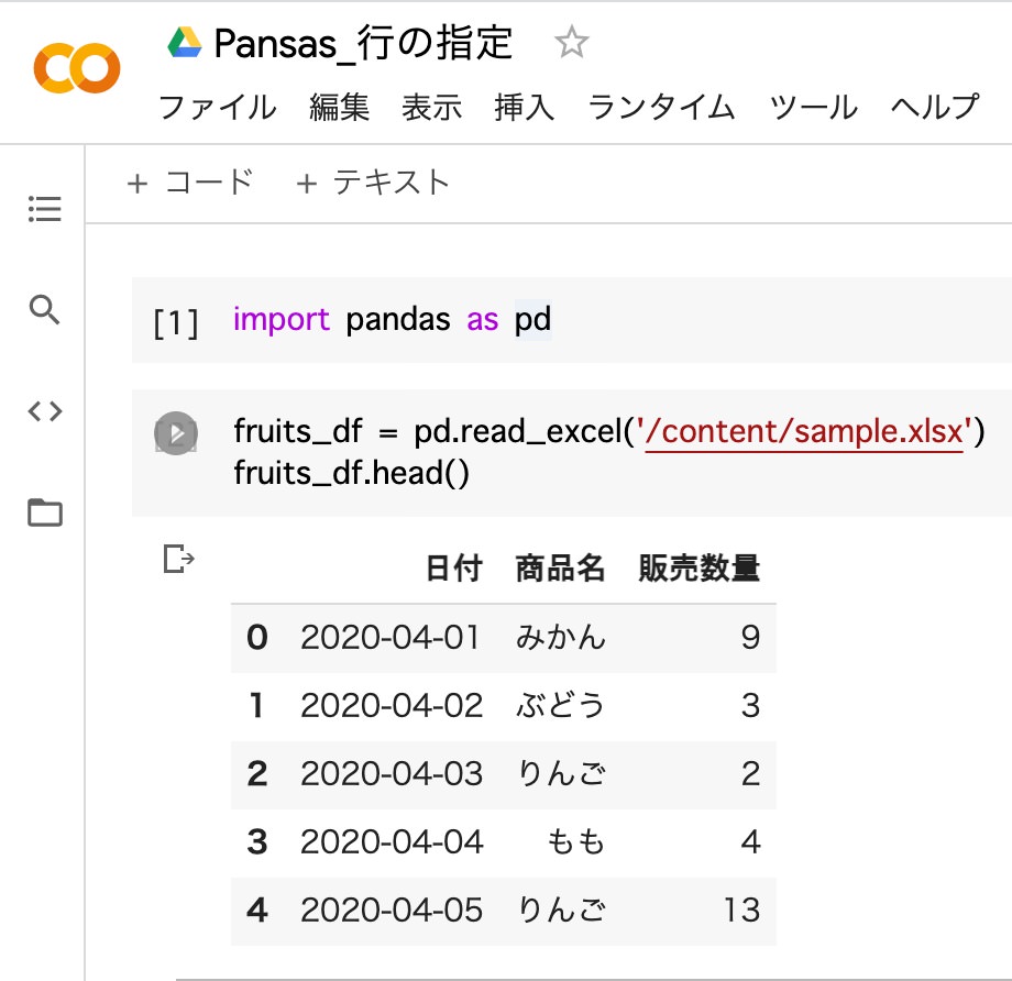 Pandas データフレームから不要な行を削除 Pyhoo パイフー